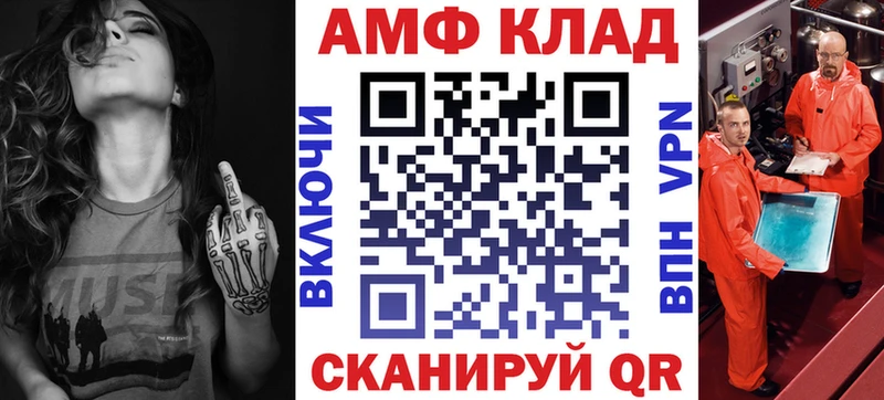 Амфетамин 97%  Шумиха 