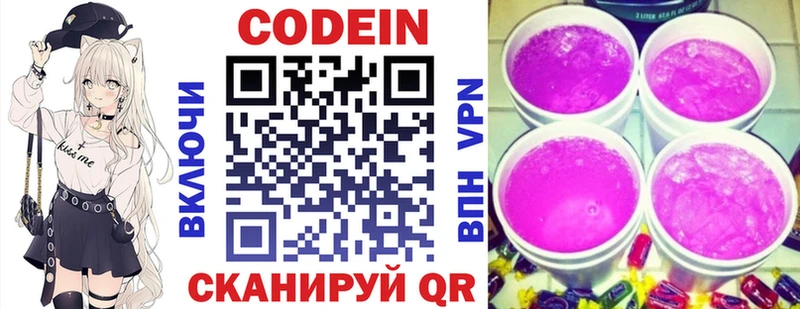 Codein напиток Lean (лин)  omg   Шумиха 