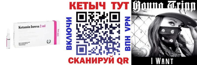 Кетамин VHQ  Шумиха 