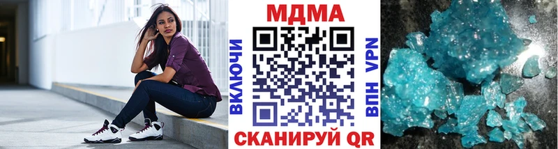 МДМА crystal  купить наркотик  Шумиха 
